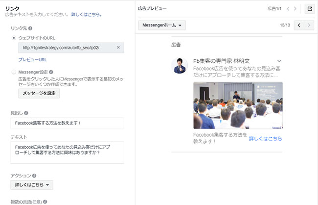 2020年版 今さら聞けないfacebook広告 基礎編 後編 Web